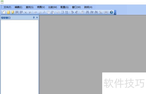 怎么将PilotEdit的界面语言由英文改成繁体中文 怎么将PilotEdit的界面语言由英文改成繁体中文
