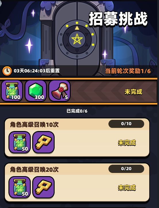 童话冒险团限时挑战全攻略