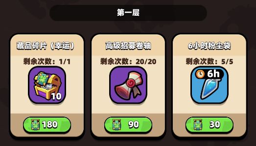 童话冒险团限时挑战全攻略