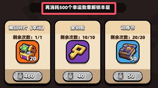 童话冒险团限时挑战全攻略