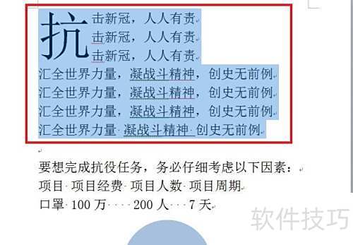 快速转换繁体字技巧_软件资讯技巧应用-中关村在线