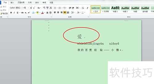 简体转繁体方法指南_软件资讯技巧应用-中关村在线