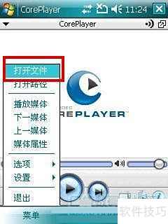 Coreplayerʹ�ý̳�