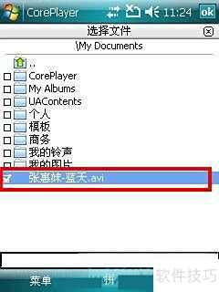 Coreplayerʹ�ý̳�
