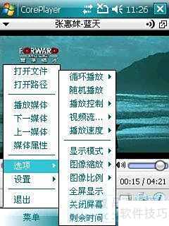 Coreplayerʹ�ý̳�