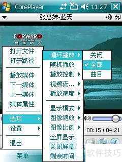 Coreplayerʹ�ý̳�