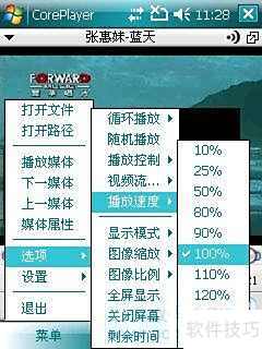 Coreplayerʹ�ý̳�