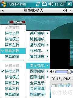 Coreplayerʹ�ý̳�