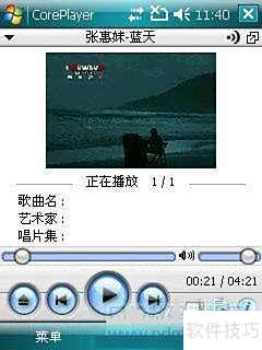 Coreplayerʹ�ý̳�