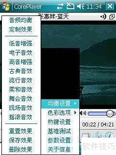 Coreplayerʹ�ý̳�