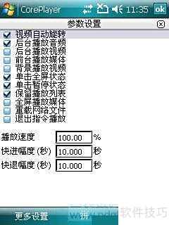 Coreplayerʹ�ý̳�
