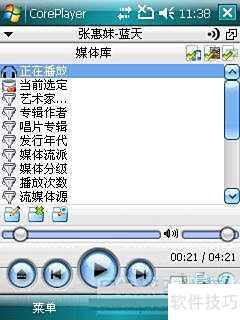 Coreplayerʹ�ý̳�
