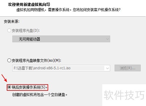 vmware player 12.1��װandroid x86 5.1 rc