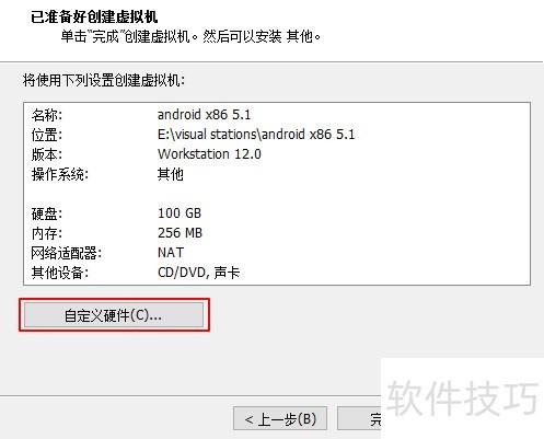 vmware player 12.1��װandroid x86 5.1 rc