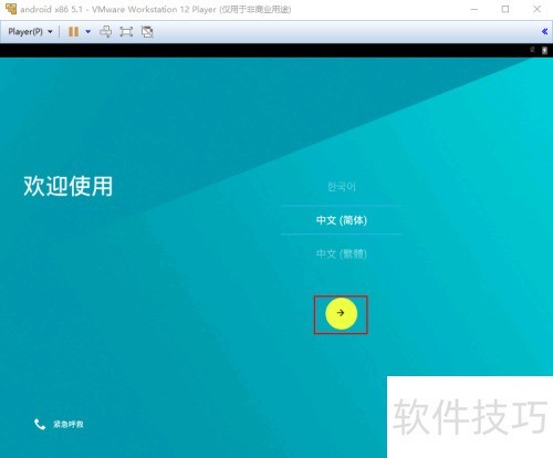 vmware player 12.1��װandroid x86 5.1 rc