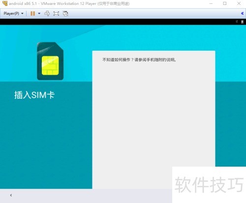 vmware player 12.1��װandroid x86 5.1 rc
