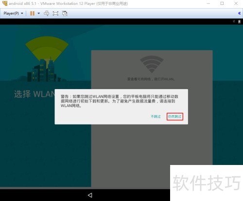 vmware player 12.1��װandroid x86 5.1 rc