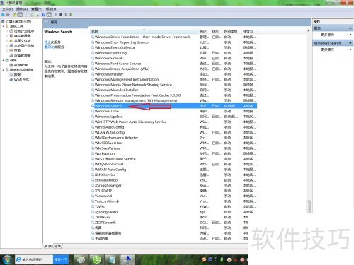 ̨ʽ�������ֹͣWindows Search