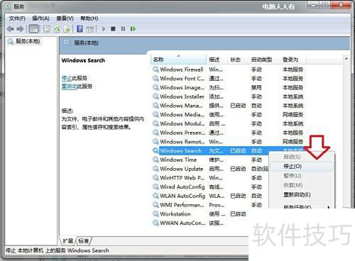 ϵͳ����[24]Windows search��������