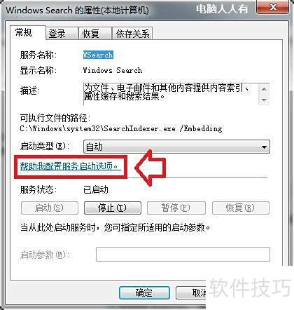 ϵͳ����[24]Windows search��������