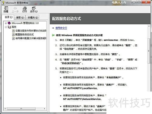 ϵͳ����[24]Windows search��������