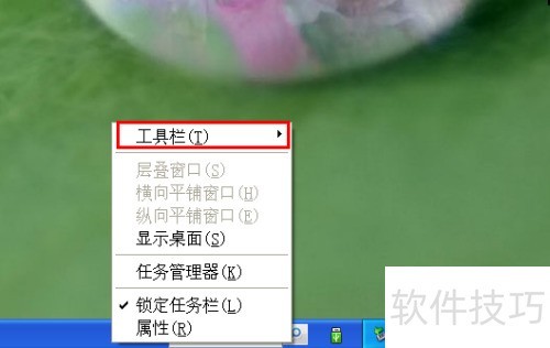 去掉任务栏里的windows search搜索框 去掉任务栏里的windows search搜索框