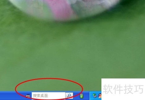 去掉任务栏里的windows search搜索框 去掉任务栏里的windows search搜索框