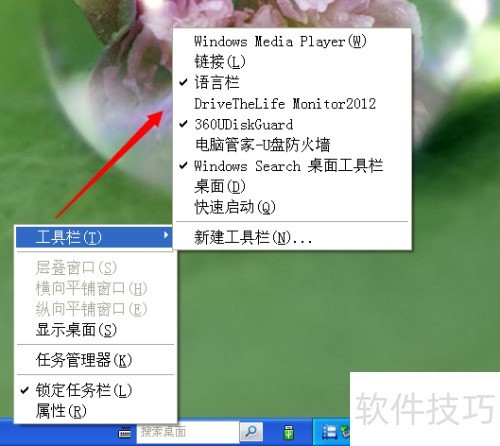 去掉任务栏里的windows search搜索框 去掉任务栏里的windows search搜索框