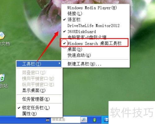 去掉任务栏里的windows search搜索框 去掉任务栏里的windows search搜索框