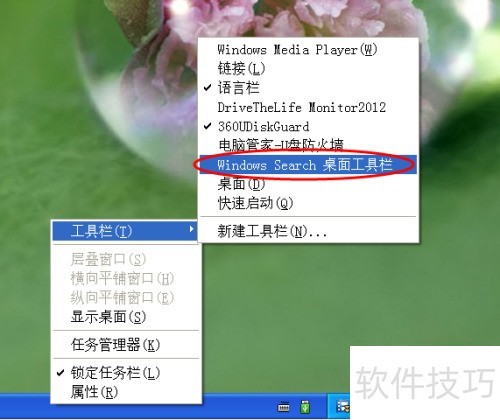 去掉任务栏里的windows search搜索框 去掉任务栏里的windows search搜索框