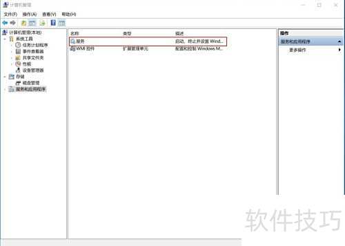 怎样关闭电脑的windows search? 怎样关闭电脑的windows search?