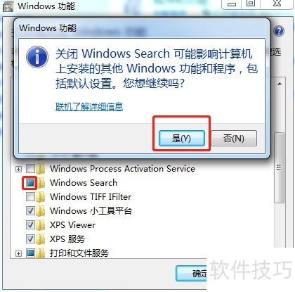 ��ô�ر�Win7ϵͳwindows search����