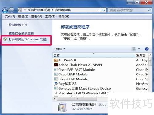 ���ж��Windows Search(ϵͳ����)