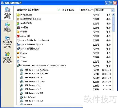 Windows Searchж��ɾ��������ȫ�ķ���