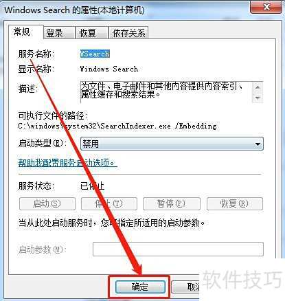 �����������Windows Search����Ϊ����