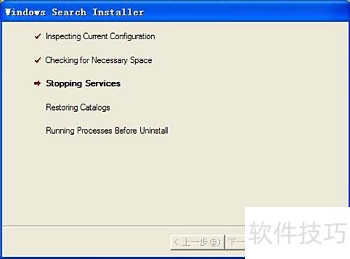 Windows Searchж��ɾ��������ȫ�ķ���