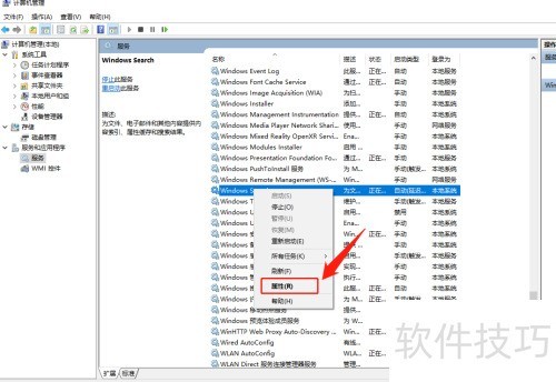 Win10ϵͳ��ν���Windows search����