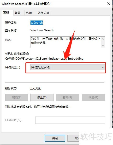 Win10ϵͳ��ν���Windows search����