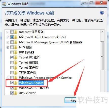 Win7ϵͳ��ô����windows search����