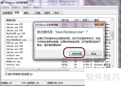 彻底禁用searchindexer.exe删除Windows Search 彻底禁用searchindexer.exe删除Windows Search
