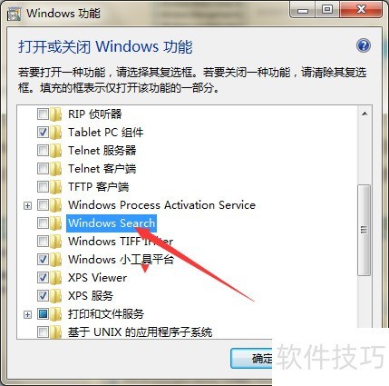 如何关闭和卸载Windows search服务? 如何关闭和卸载Windows search服务?