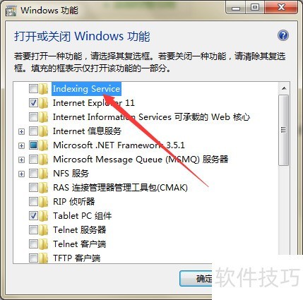 如何关闭和卸载Windows search服务? 如何关闭和卸载Windows search服务?