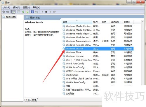 如何关闭和卸载Windows search服务? 如何关闭和卸载Windows search服务?