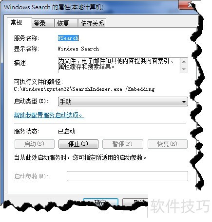 WIN7���ж��Windows Search����