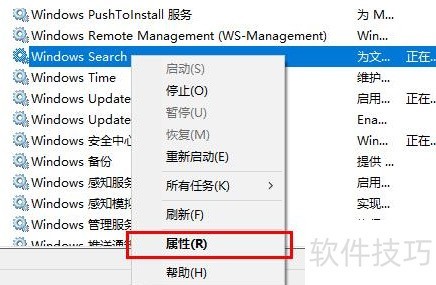 Win10��ν���Windows search����