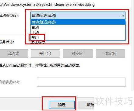 Win10��ν���Windows search����