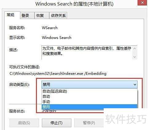��ô�ر�windows search����