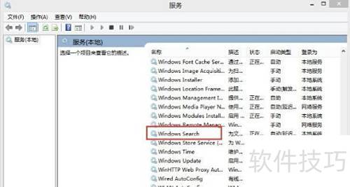 ��ô�ر�windows search����