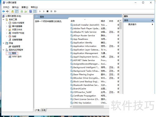 win10 关闭Windows Search win10 关闭Windows Search