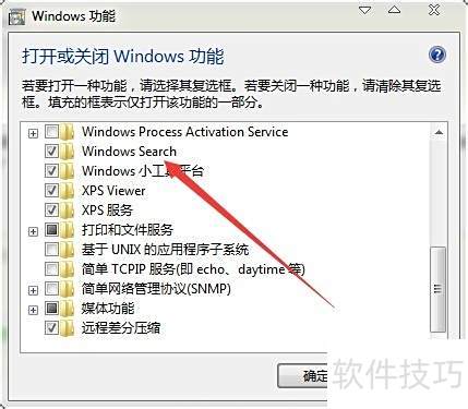 ���ȥ��/ɾ��Windows Search